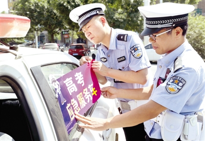 全民行動(dòng)，助力高考