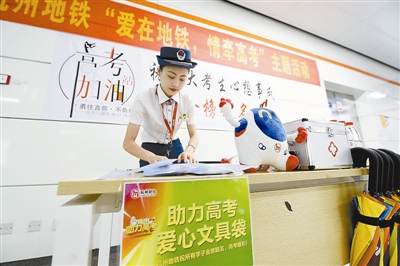 全民行動(dòng)，助力高考